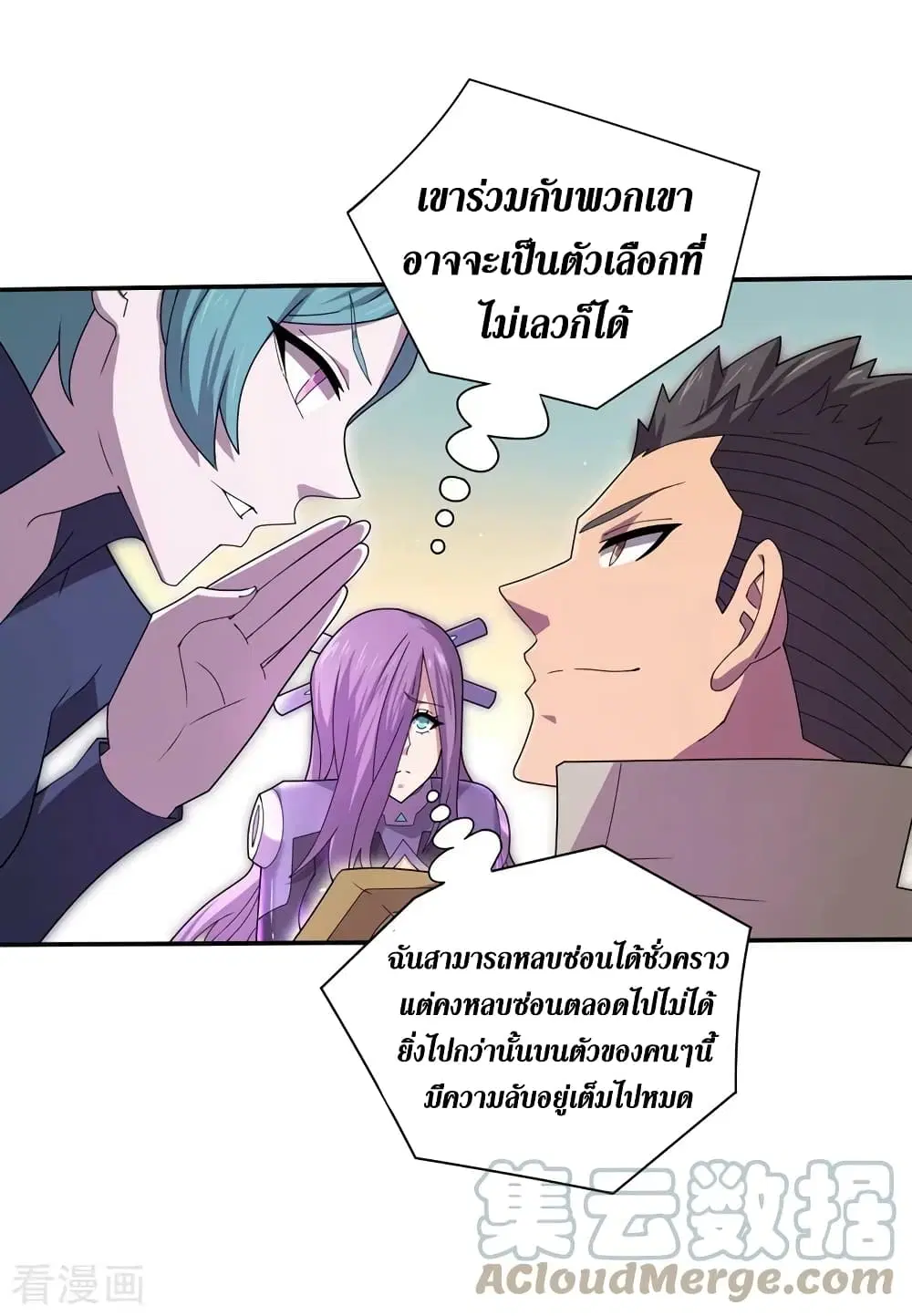The Last Hero ตอนที่ 165 หน้า 14