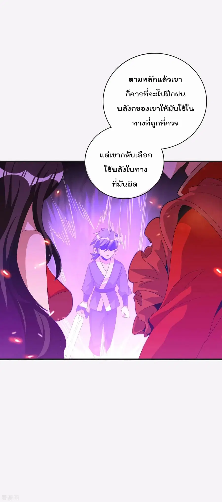 I am The Richest in The World ตอนที่ 228 หน้า 22