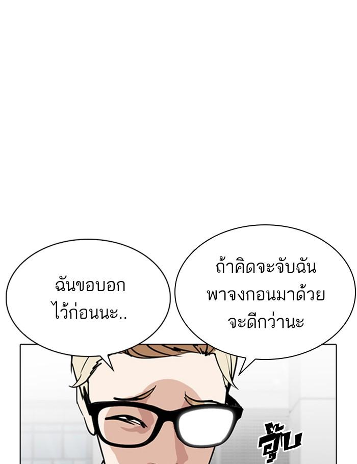 Lookism ตอนที่ 262 หน้า 148