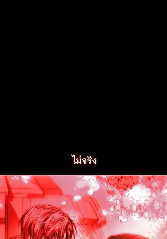 I Am the Queen in This Life ตอนที่ 119 หน้า 50