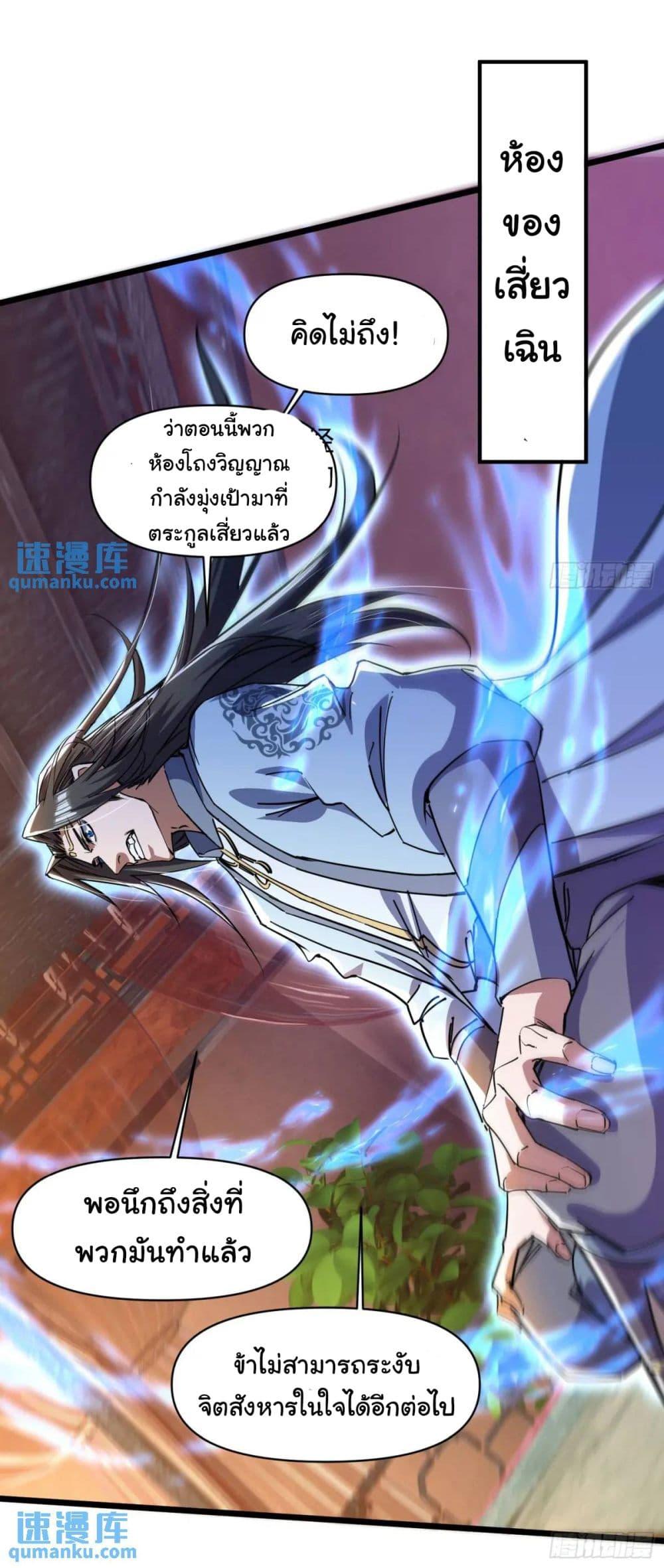When The System Opens After The Age Of 100 ตอนที่ 20 หน้า 32