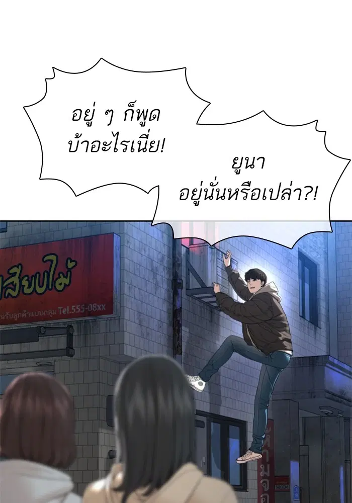 How to Fight ตอนที่ 166 หน้า 4