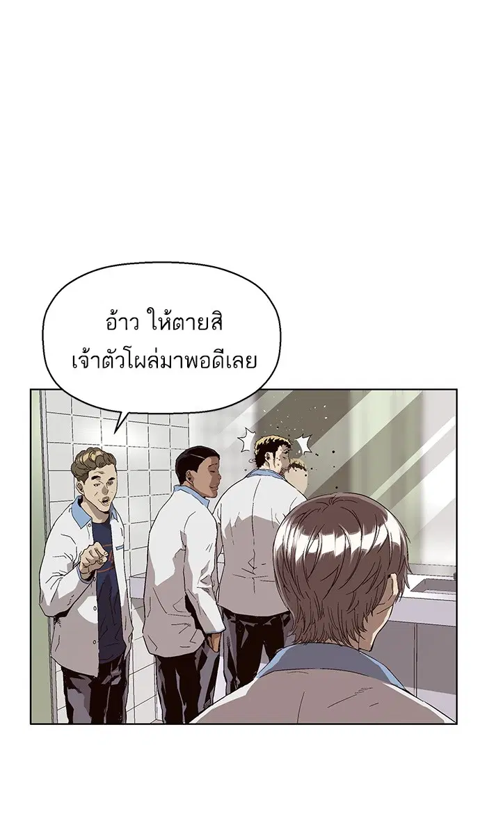 Weak Hero ตอนที่ 156 หน้า 12
