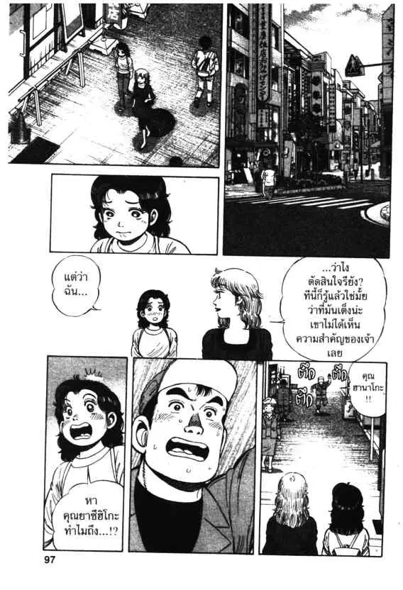 Kachuu Hana ตอนที่ 54 หน้า 13