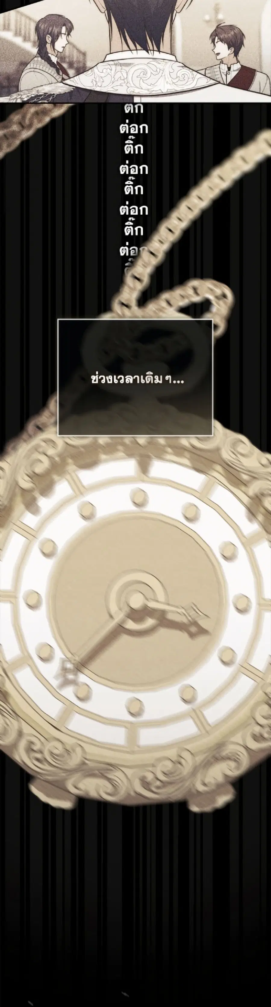 Fortune-Telling Lady ตอนที่ 120 หน้า 15
