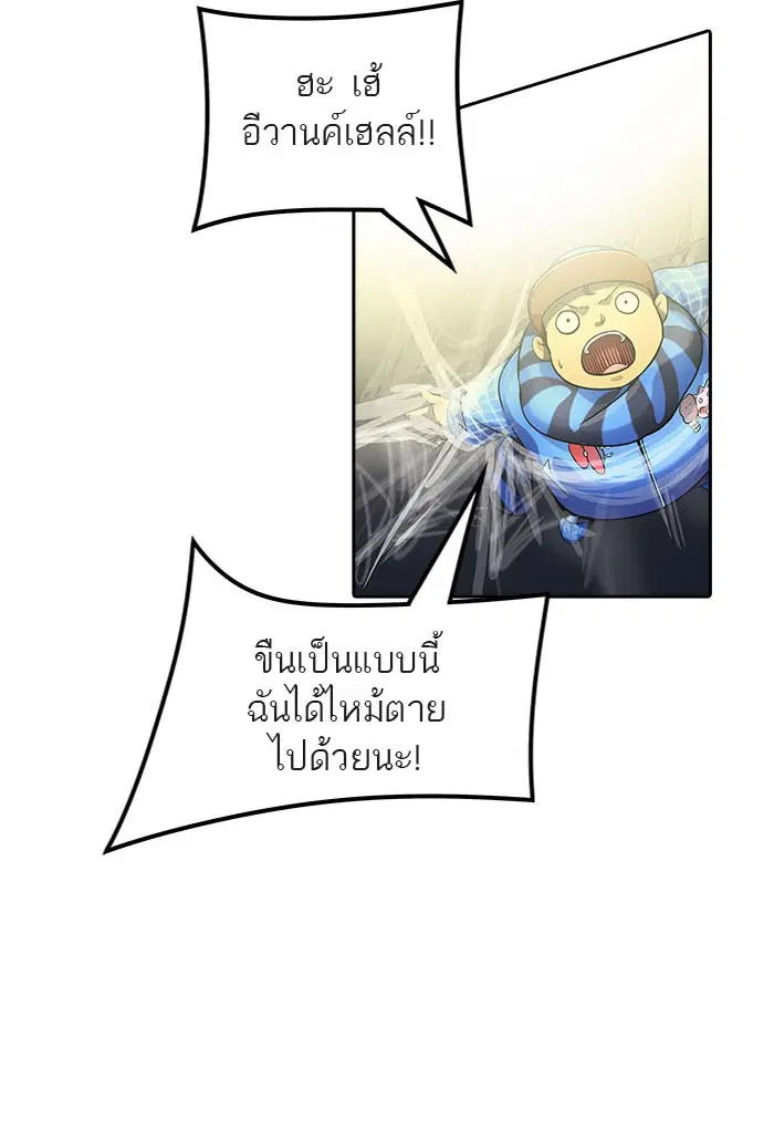 Tower of God ตอนที่ 518 หน้า 37