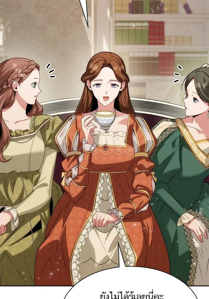 Sister I Am the Queen in This Life ตอนที่ 44 หน้า 92