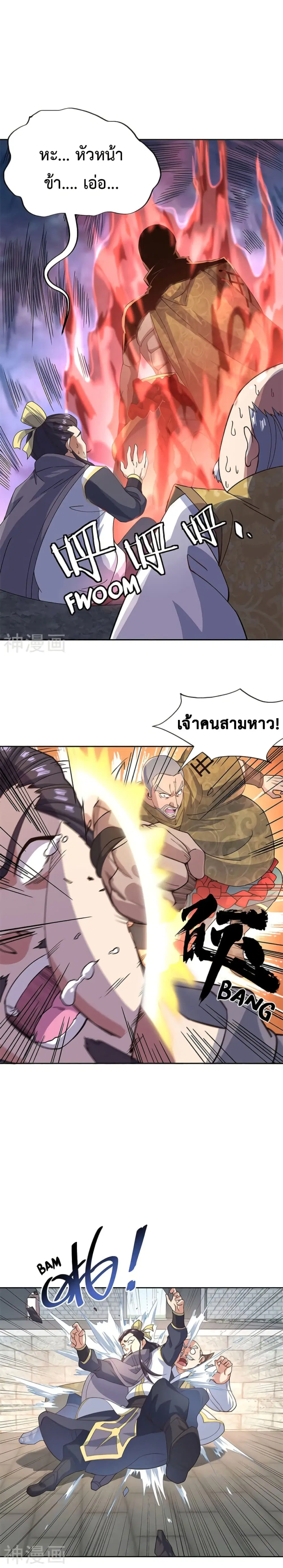 Peerless Battle Spirit (Tian Cang Zi Dongman) ตอนที่ 127 หน้า 5