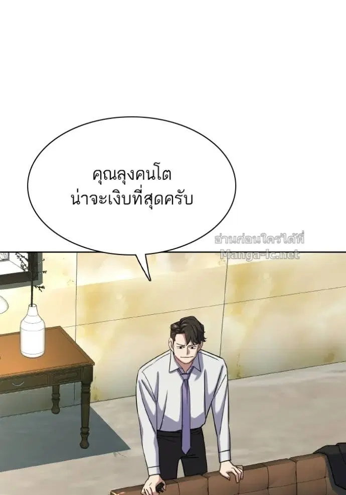 Reborn Rich ตอนที่ 176 หน้า 119