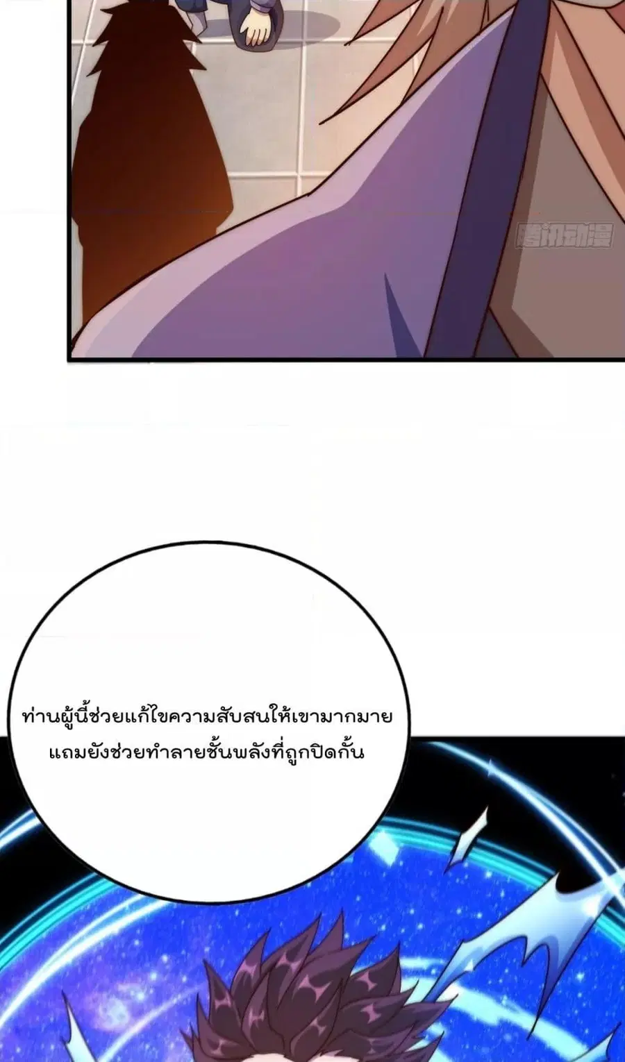 Who is your Daddy ตอนที่ 185 หน้า 27