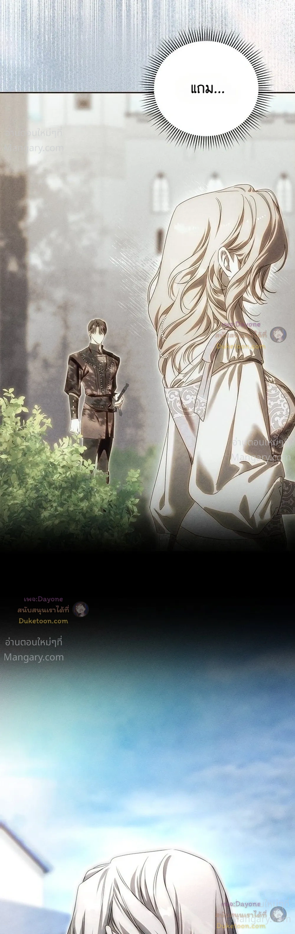 About Things That Haven’t Occurred Yet – แด่เรื่องราวที่ยังไม่เกิดขึ้น ตอนที่ 10 หน้า 11