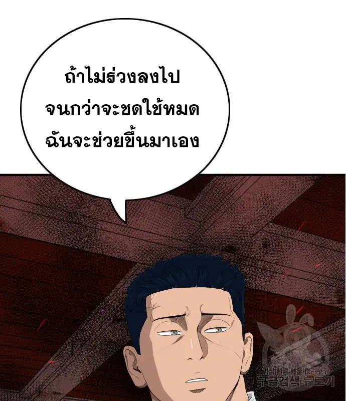 Bad Guy ตอนที่ 152 หน้า 5
