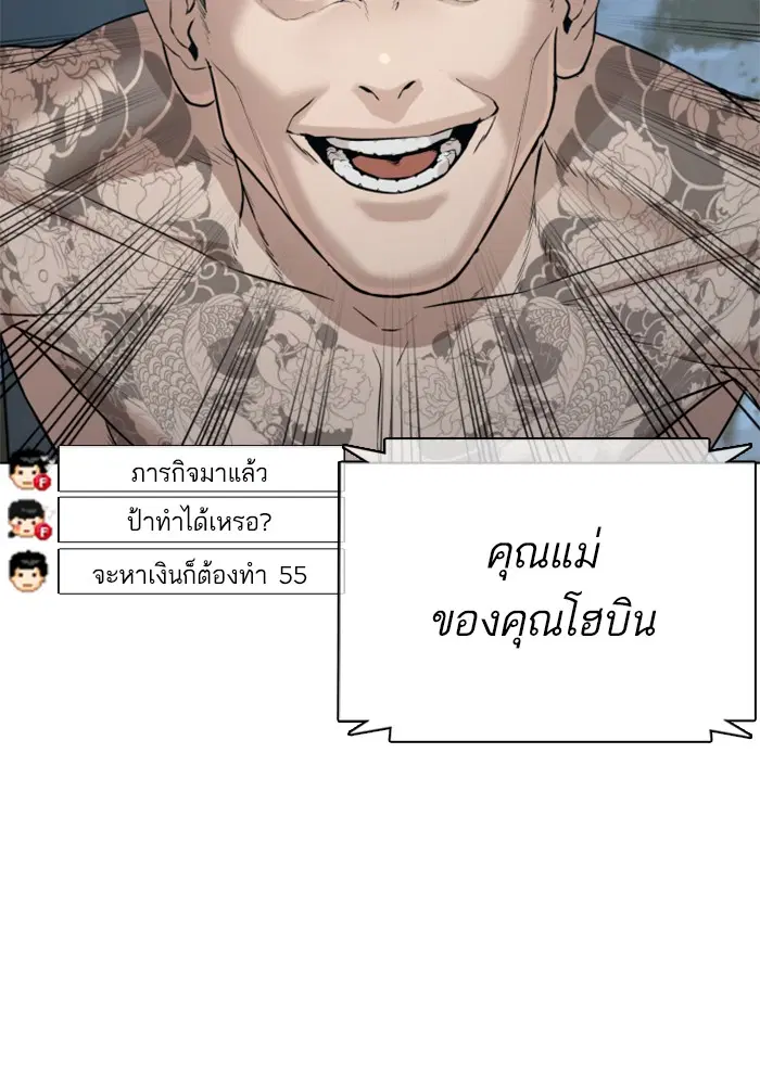 How to Fight ตอนที่ 64 หน้า 130