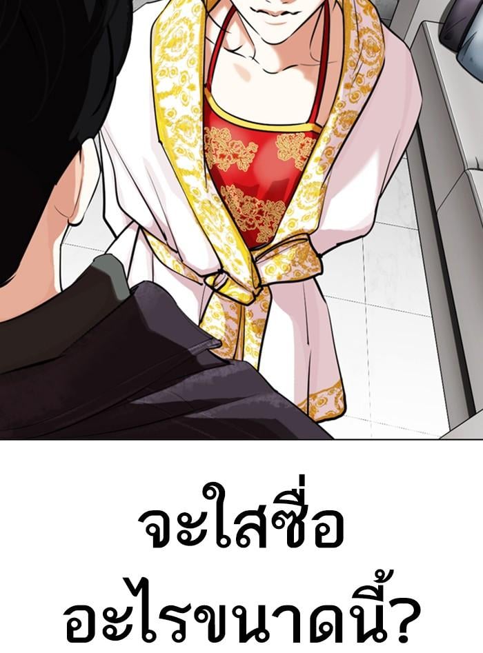 Lookism ตอนที่ 328 หน้า 104