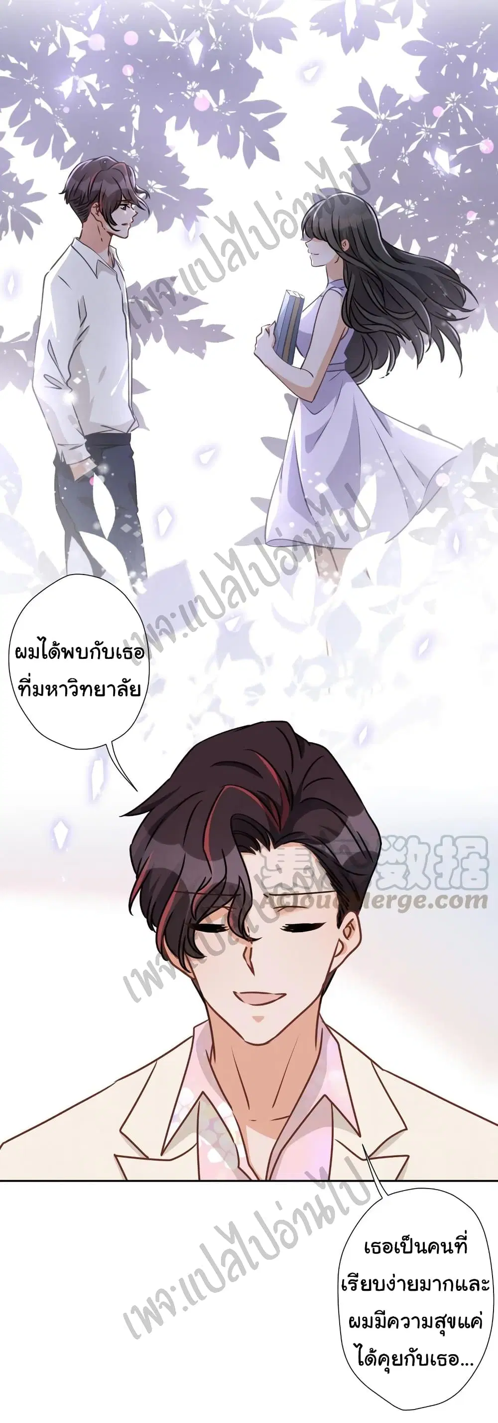 Lu Feng is the Best Son-in-law ตอนที่ 26 หน้า 4