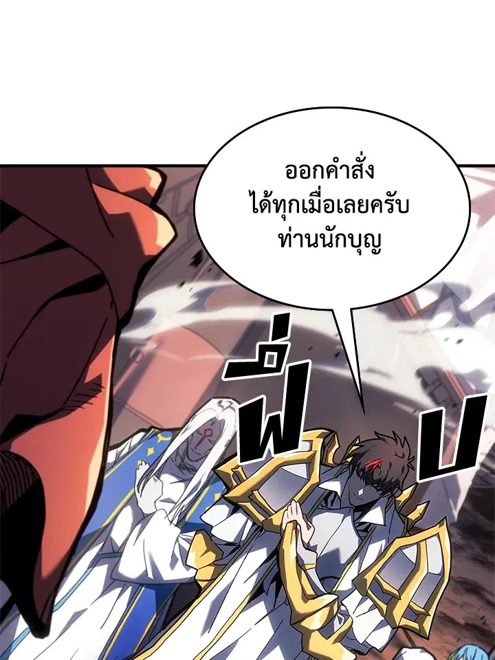 A Returner’s Magic Should Be Special ตอนที่ 237 หน้า 6