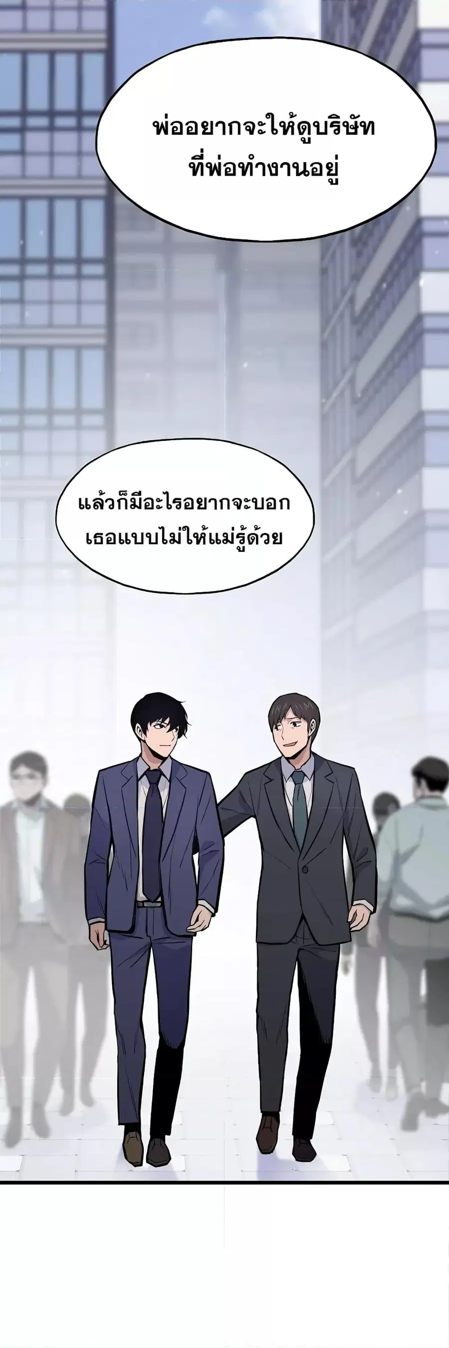 Past Life Returner ตอนที่ 22 หน้า 59