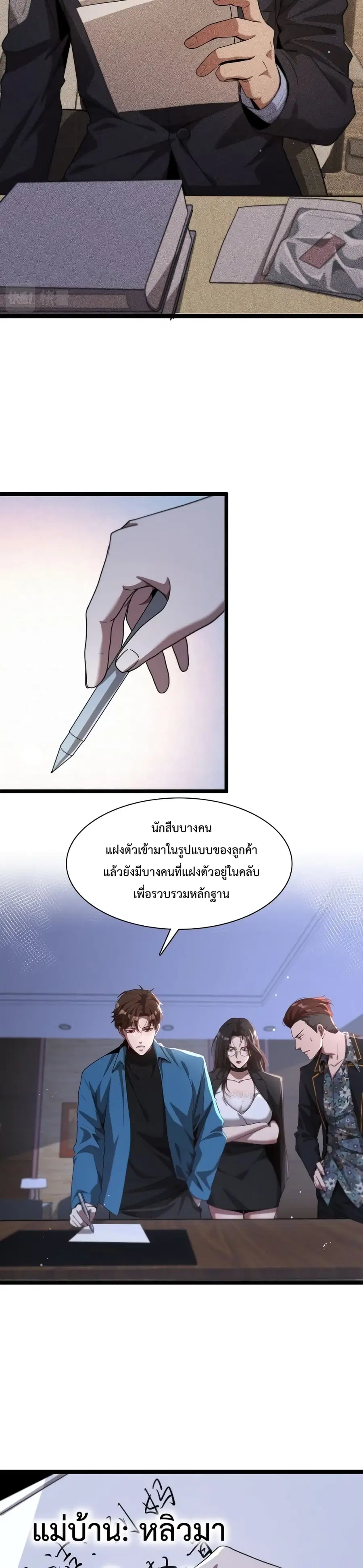 i’m stuck on the same day for a thousand years ตอนที่ 6 หน้า 13