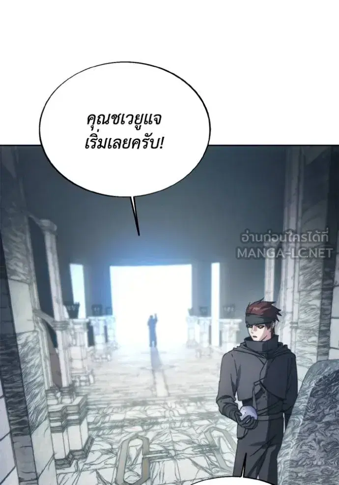How to Live as a Villain ตอนที่ 176 หน้า 36