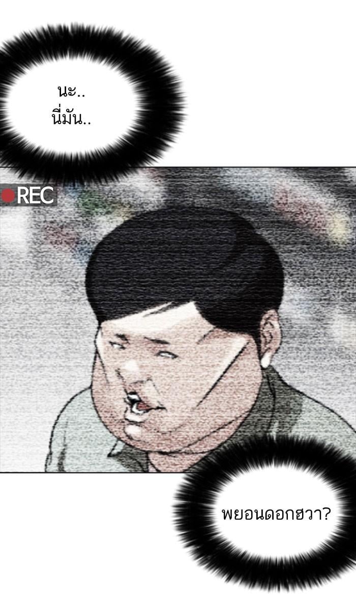 Lookism ตอนที่ 160 หน้า 127