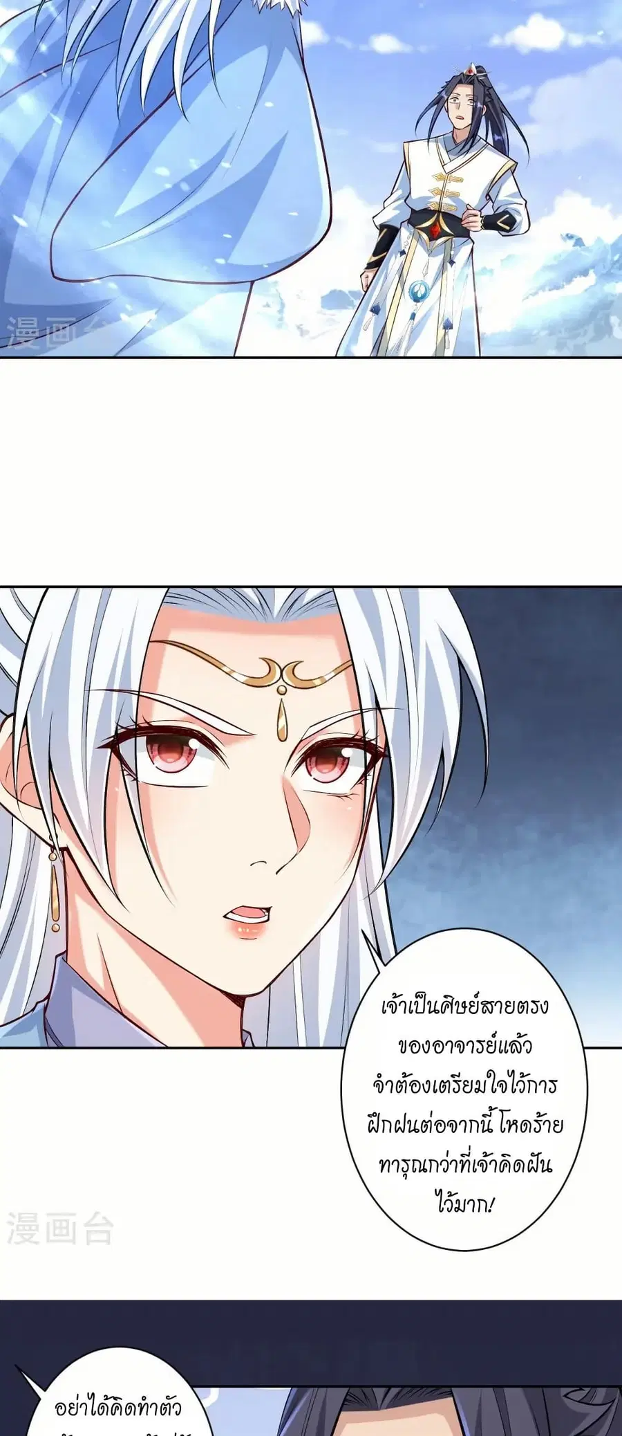 Against the Gods ตอนที่ 570 หน้า 22