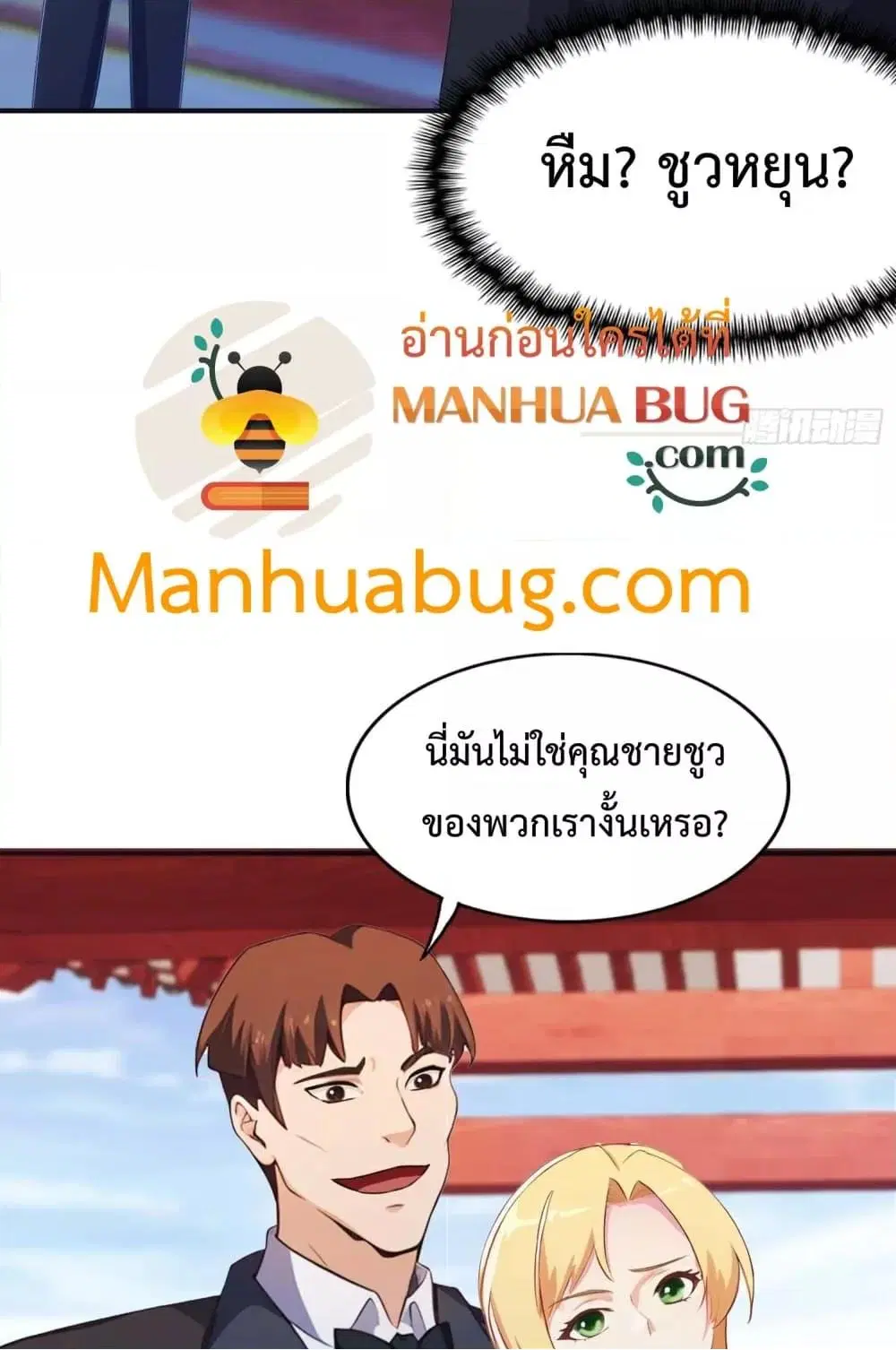 Master Cultivation Return ตอนที่ 454 หน้า 6