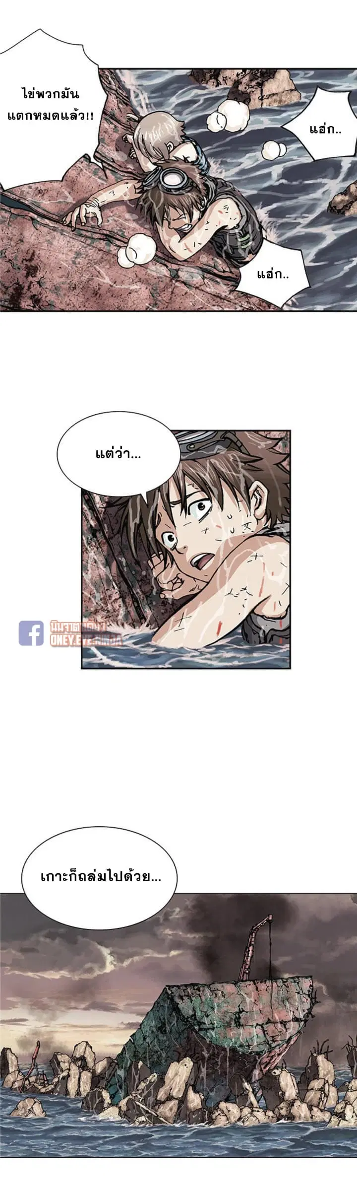 Leviathan ตอนที่ 11 หน้า 15