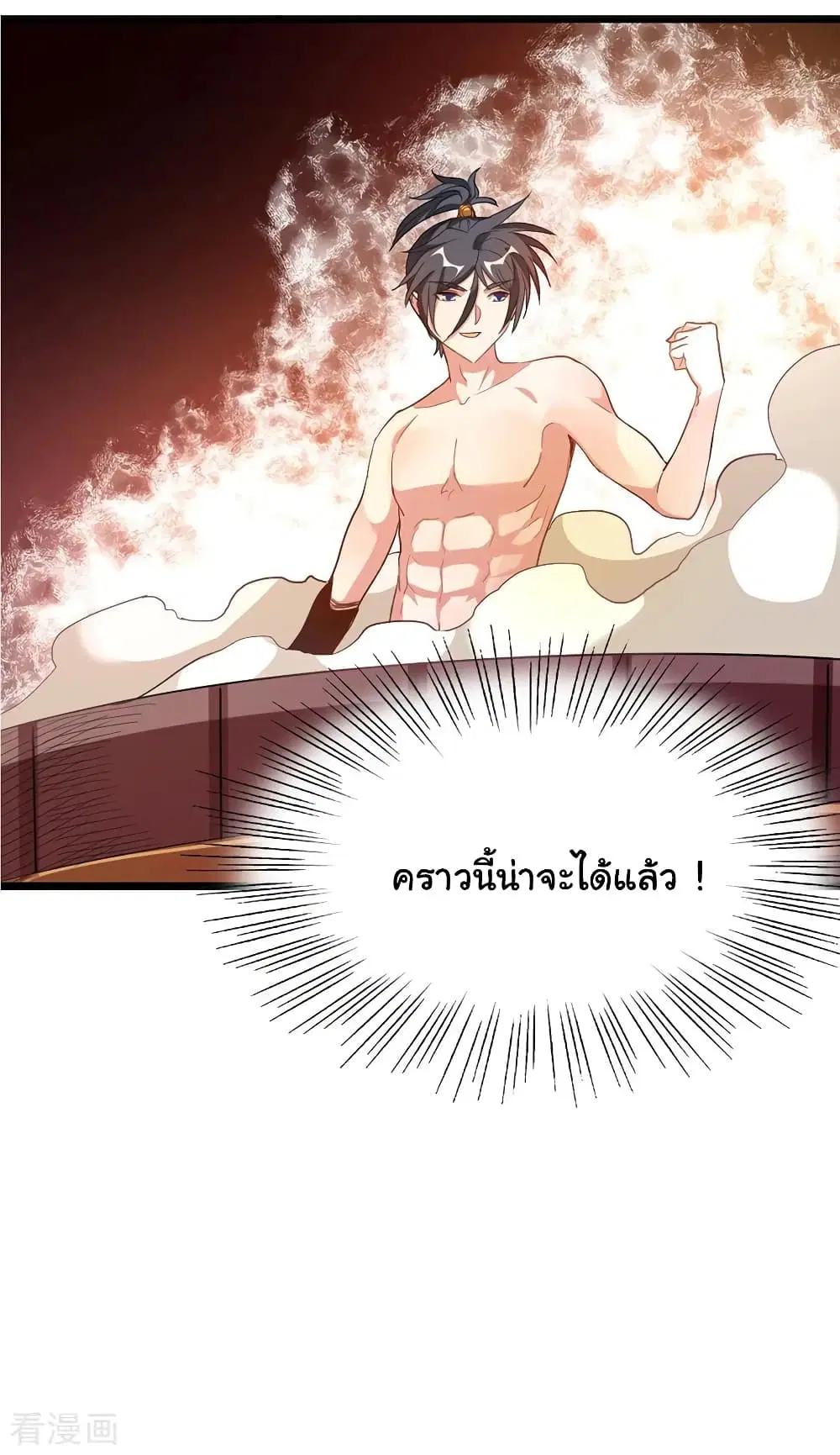 Nine Sun God King ตอนที่ 193 หน้า 32
