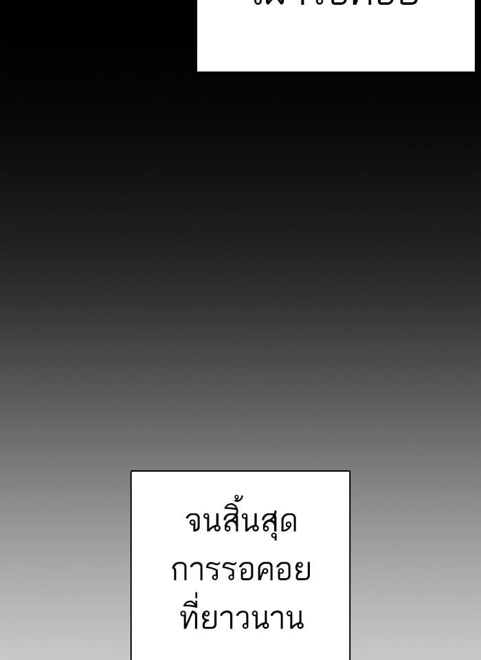 Lookism ตอนที่ 281 หน้า 55