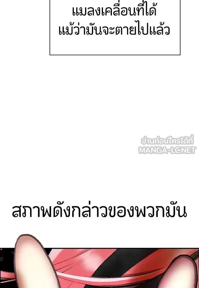 Jungle Juice ตอนที่ 169 หน้า 64