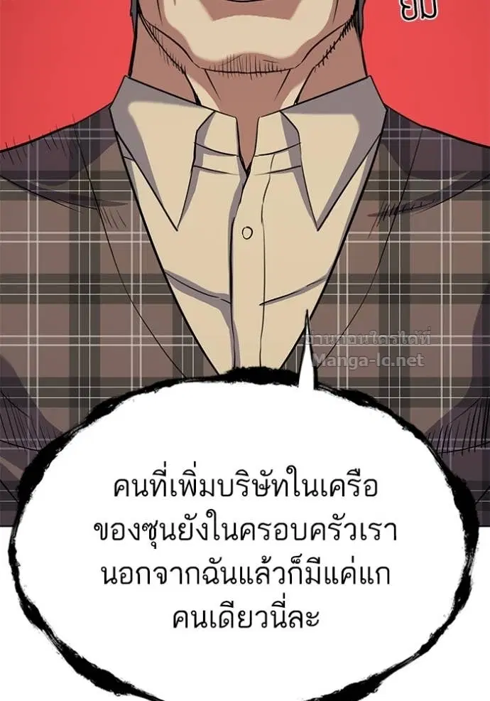 Reborn Rich ตอนที่ 42 หน้า 68