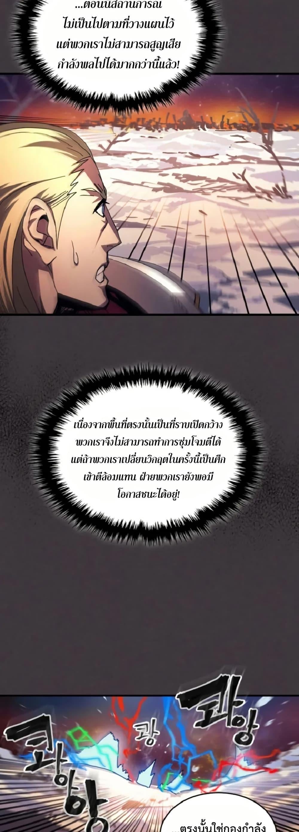 Mr Devourer Please Act Like a Final Boss ทำตัวให้สมกับเป็นมอนสเตอร์บอสหน่อยสิ คุณสวอลโลว์! ตอนที่ 90 หน้า 6