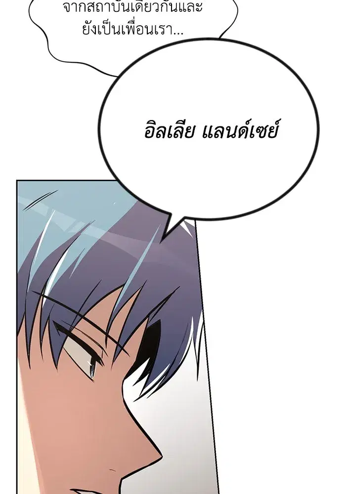 The Lazy Lord Masters the Sword ตอนที่ 76 หน้า 64