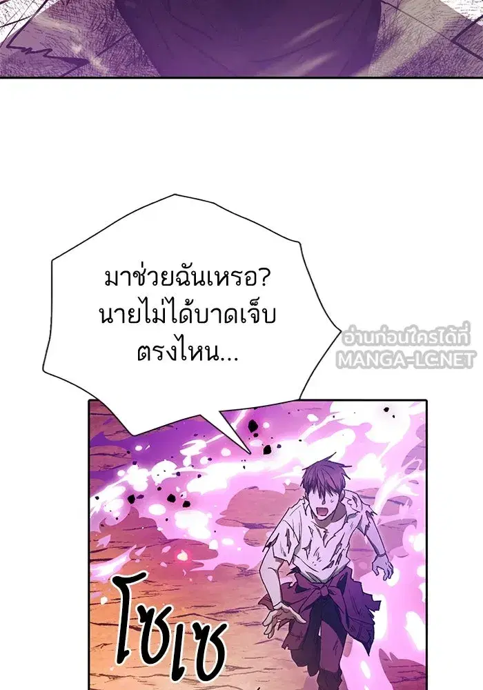 The S-Classes That I Raised (My S-Class Hunters) ตอนที่ 151 หน้า 30