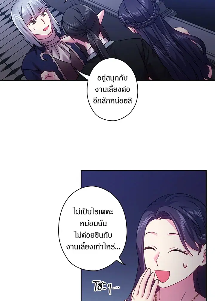 Satan’s Bride ตอนที่ 114 หน้า 51