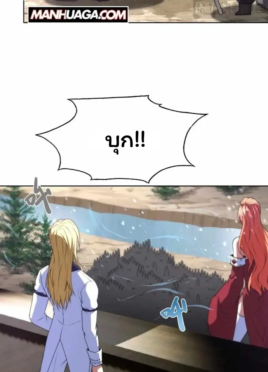 Forging an Industrial Empire in a Magical World – ก่อร่างสร้างจักรวรรดิอุตสาหกรรมในโลกเวทมนตร์ ตอนที่ 25 หน้า 22