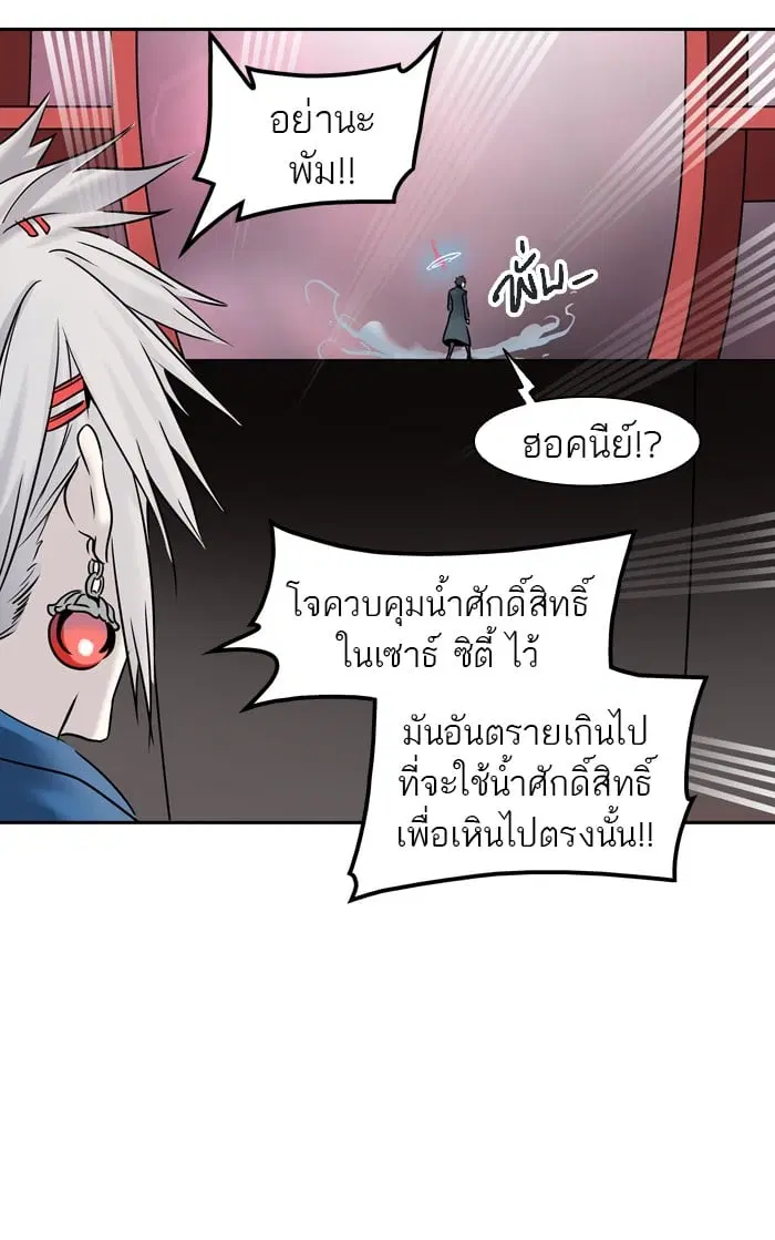 Tower of God ตอนที่ 328 หน้า 33