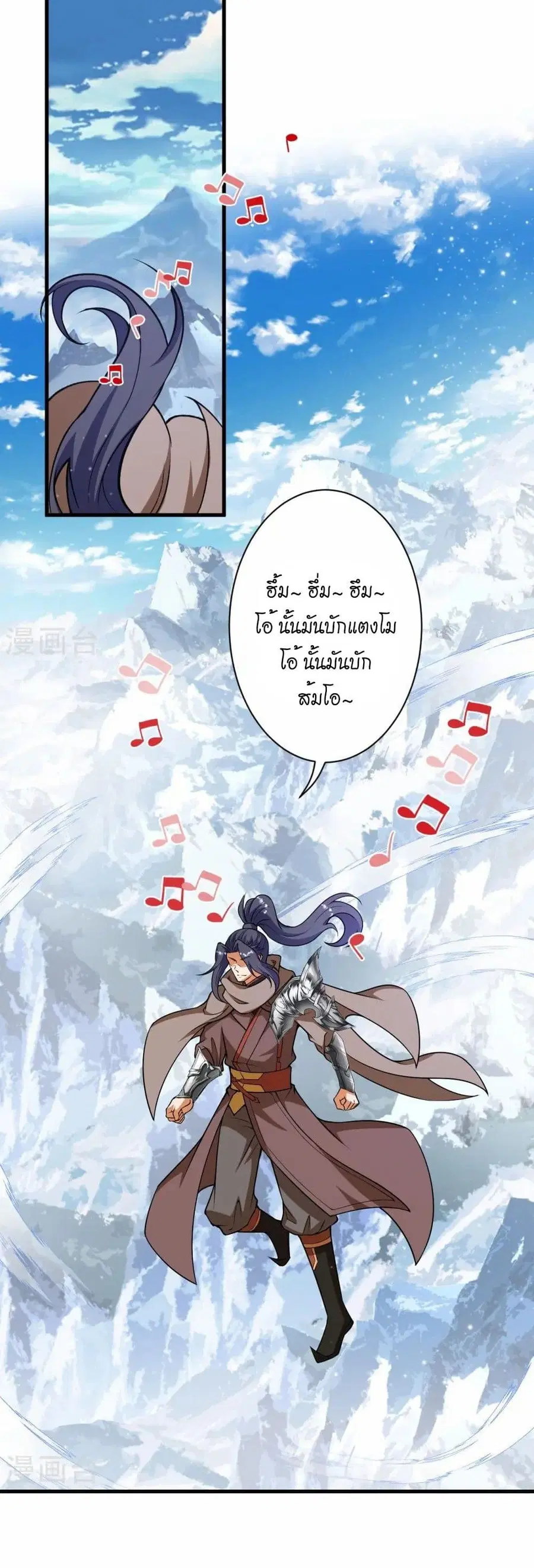 Against the Gods ตอนที่ 546 หน้า 26