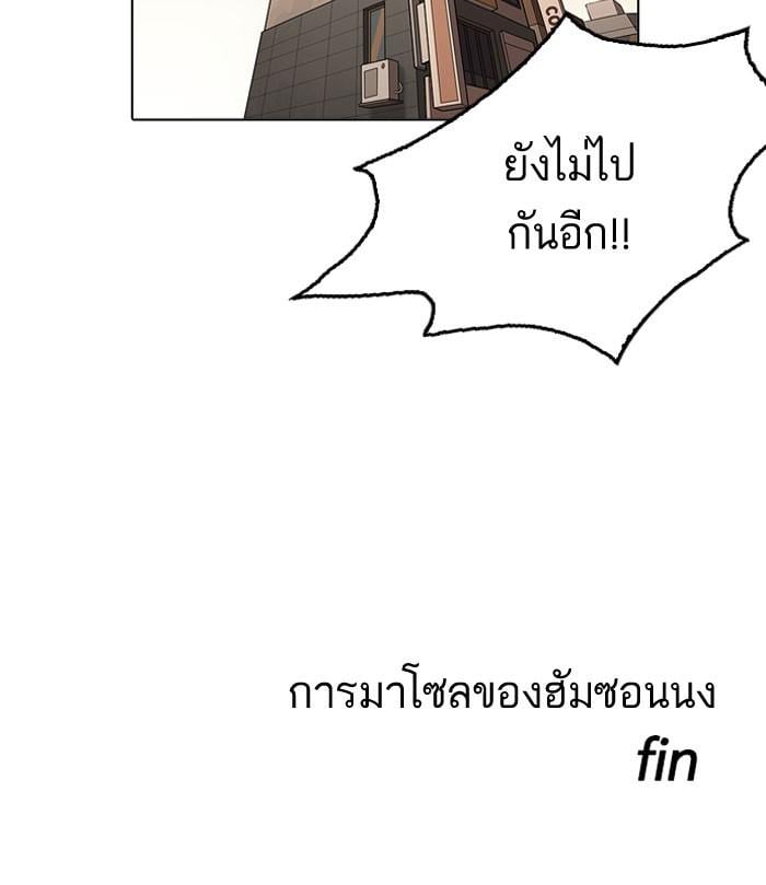 Lookism ตอนที่ 160 หน้า 106