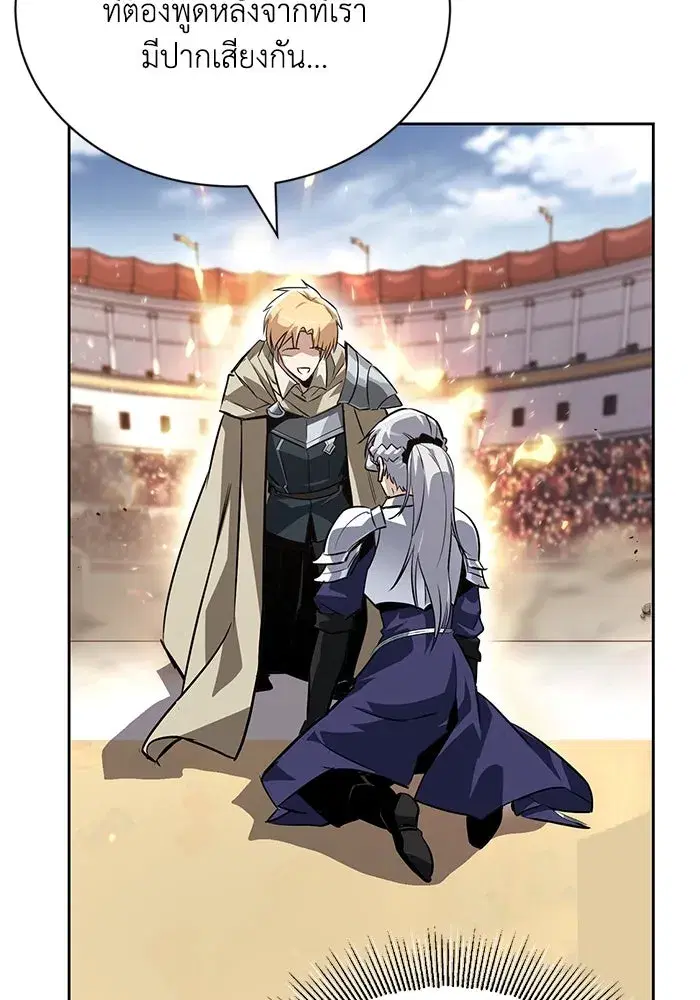 The Lazy Lord Masters the Sword ตอนที่ 75 หน้า 113