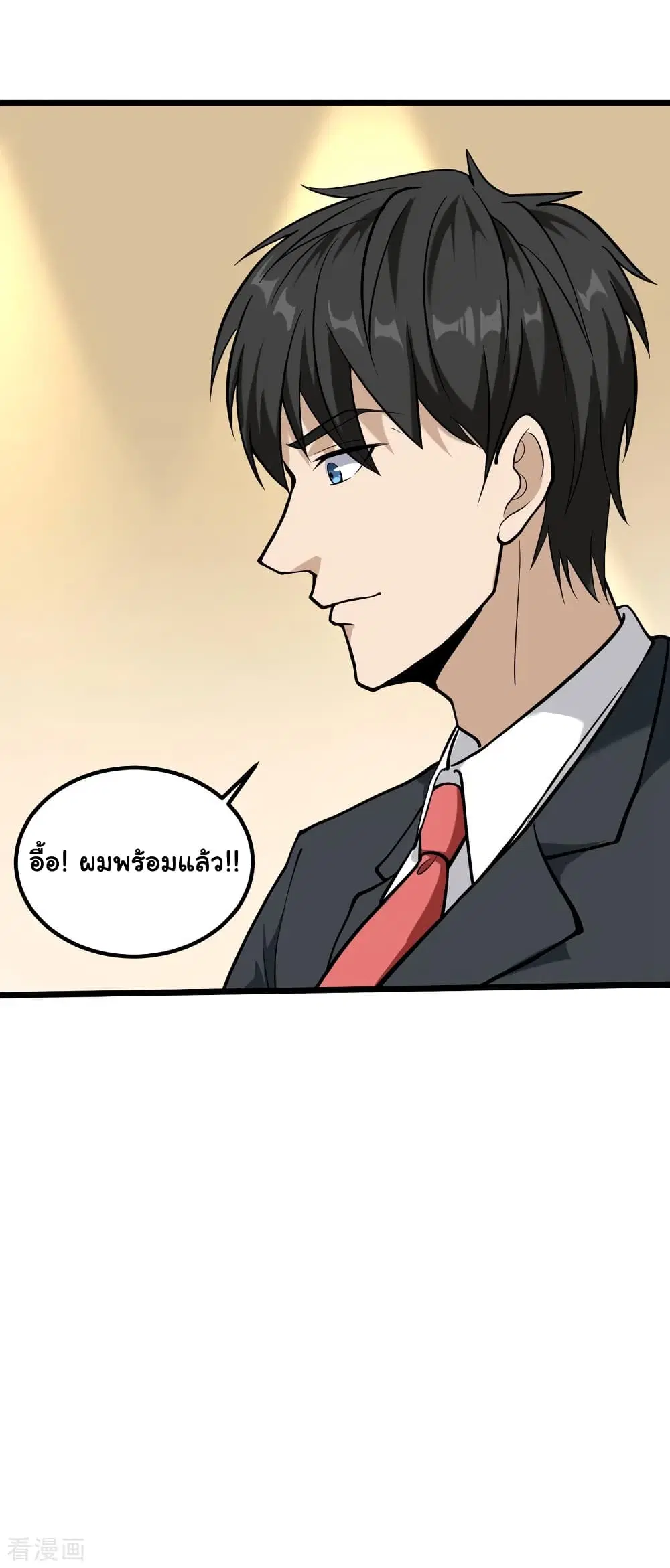 School Flower Master ตอนที่ 96 หน้า 35