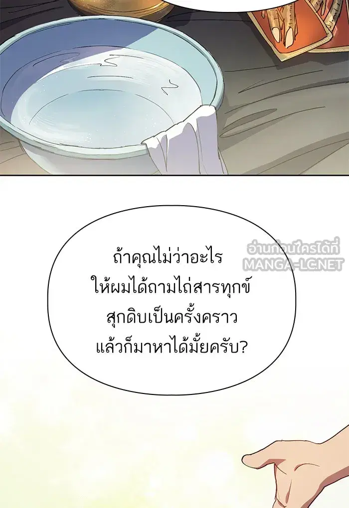 The S-Classes That I Raised (My S-Class Hunters) ตอนที่ 19 หน้า 33