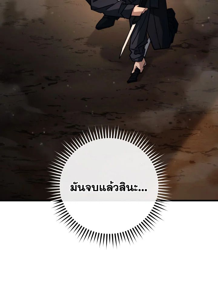 The Hero Returns ตอนที่ 76 หน้า 131