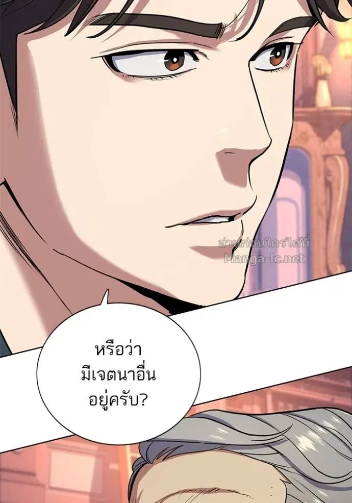 Reborn Rich ตอนที่ 66 หน้า 50