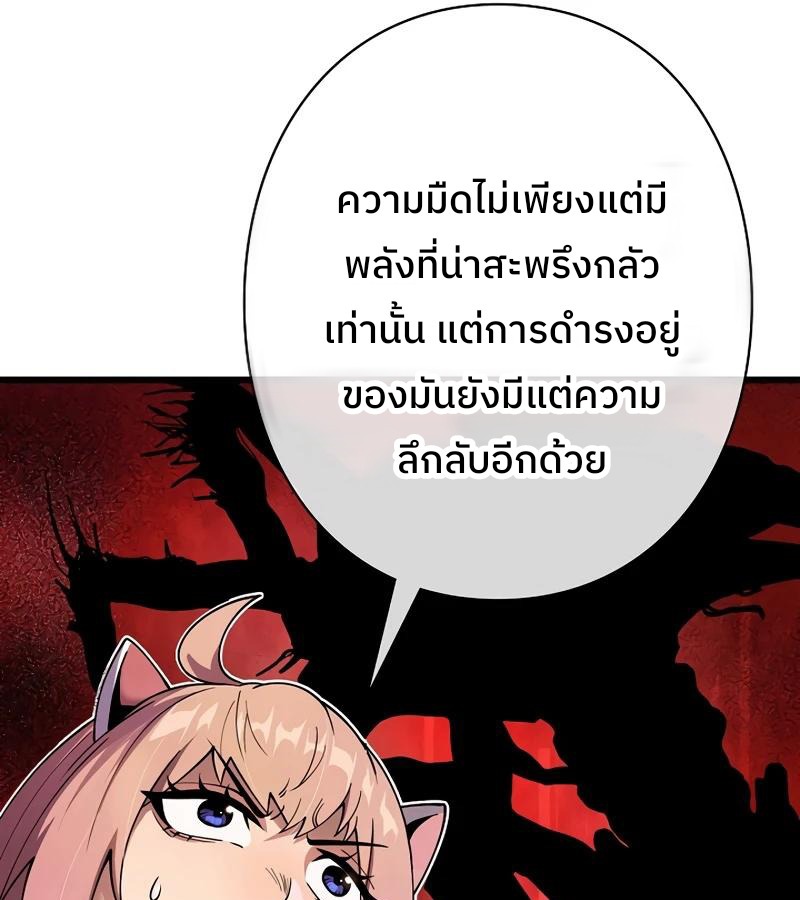 Become the Strongest Hero Through the Cheat System กลายเป็นฮีโร่ที่แข็งแกร่งที่สุดด้วยระบบโกงสุดเทพ ตอนที่ 4 หน้า 60