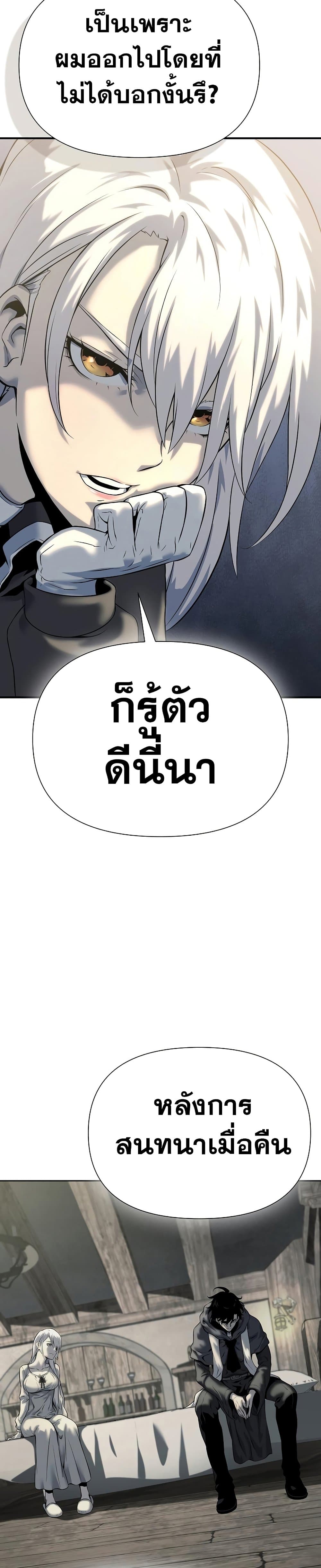 The Priest of Corruption ตอนที่ 19 หน้า 36