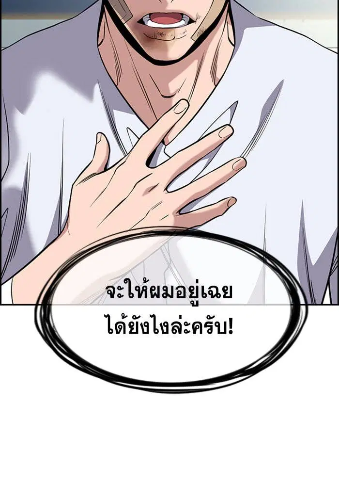 True Education ตอนที่ 94 หน้า 114