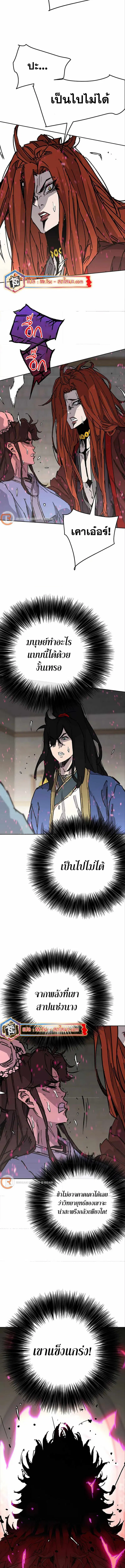 The Undefeatable Swordsman ตอนที่ 219 หน้า 5