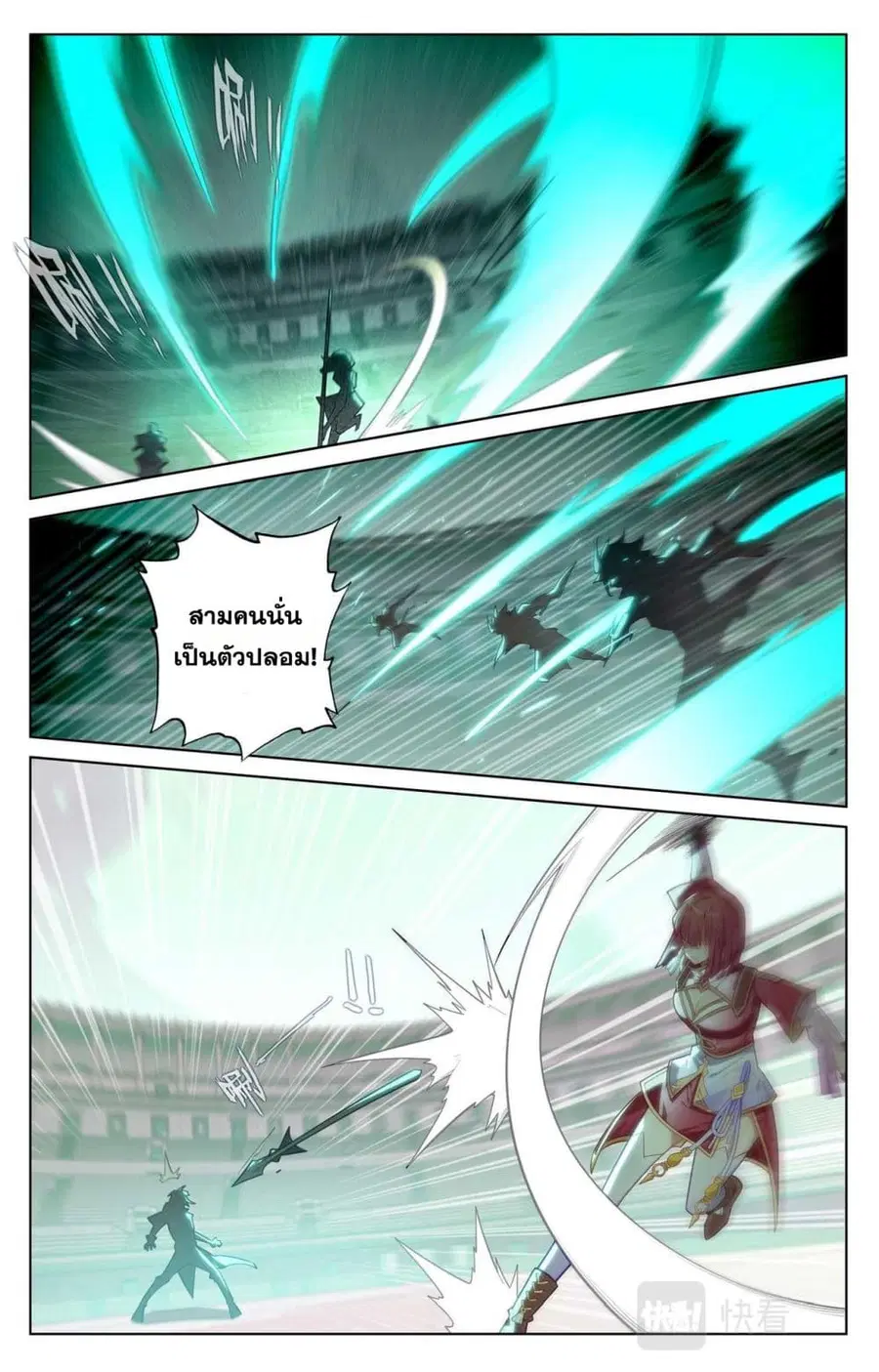 Absolute Resonance ตอนที่ 91 หน้า 4