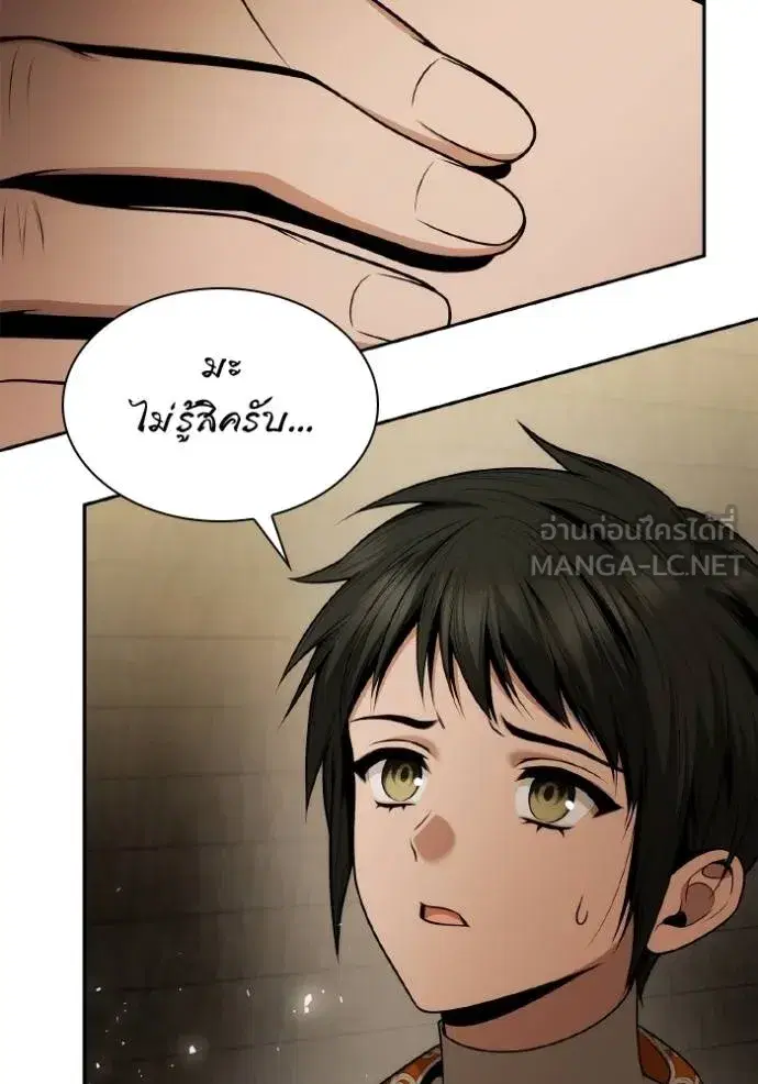 I Am the Queen in This Life ตอนที่ 139 หน้า 27